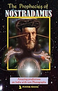 The Prophecies of Nostradamus (Paperback)