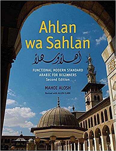 Ahlan Wa Sahlan: Functional Modern Standard Arabic for Beginners: With Online Media (Hardcover, 2)