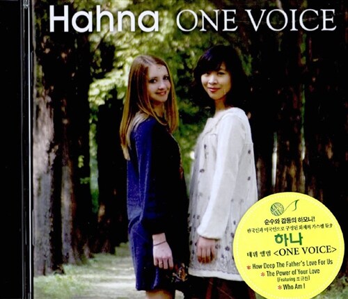 [중고] Hahna - One Voice