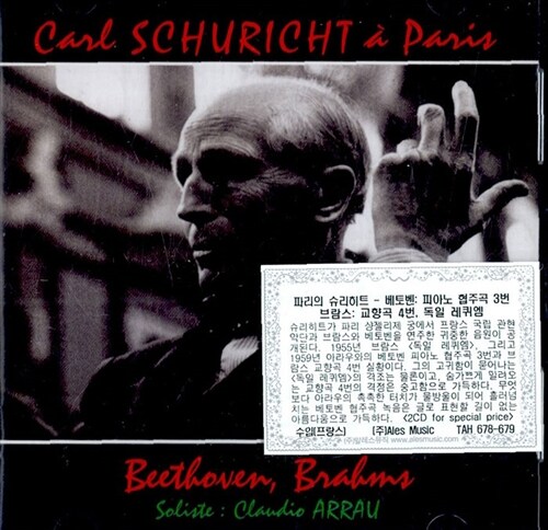 [수입] 베토벤 & 브람스 : 피아노 협주곡 3번 & 교향곡 4번, 독일 레퀴엠 [2CD]