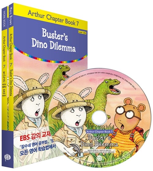 [중고] Arthur Chapter Book 7 : Buster’s Dino Dilemma 버스터의 공룡 대소동 (원서 + 워크북 + 번역 + 오디오북 MP3 CD 1장)