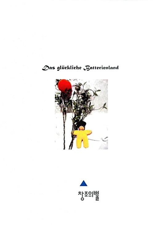 Das Gluckliche Batterienland