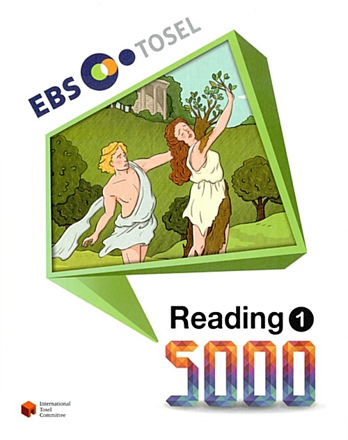[중고] EBS TOSEL Reading 5000 Vol.1