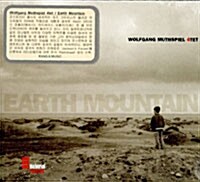 [수입] Wolfgang Muthspiel 4tet - Earth Mountain
