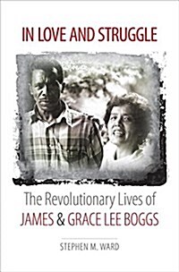 In Love and Struggle: The Revolutionary Lives of James and Grace Lee Boggs (Hardcover)