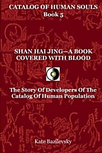 Shan Hai Jing-A Book Covered with Blood: The Story of Developers of the Catalog of Human Population (Paperback)