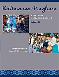 Kalima Wa Nagham: A Textbook for Teaching Arabic, Volume 2 (Paperback)