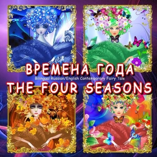 The Four Seasons - Bilingual Russian/English Contemporary Original Fairy Tale: Vremena Goda, Dual Language Illustrated Book for Children (Russian and (Paperback)