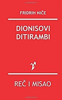 Dionisovi Ditirambi (Paperback)