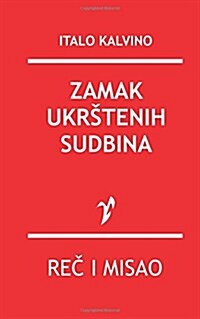 Zamak Ukrstenih Sudbina (Paperback)