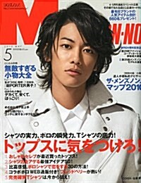 Men’s　NONNO(メンズノンノ)　2010年5月號