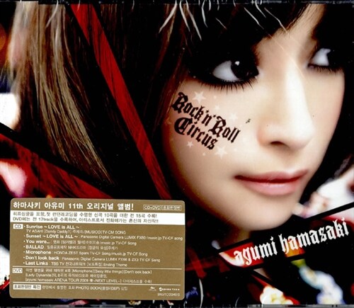 Hamasaki Ayumi - RocknRoll Circus [CD+DVD]