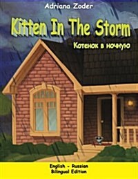 Kitten in the Storm - English-Russian: English-Russian Bilingual Edition (Paperback)