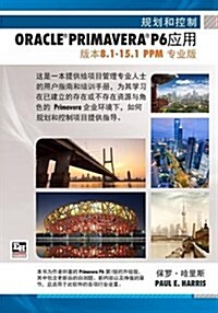 Planning and Control Using Oracle Primavera P6 Versions 8.1 to 15.1 Ppm Professional - Chinese Text (Paperback)