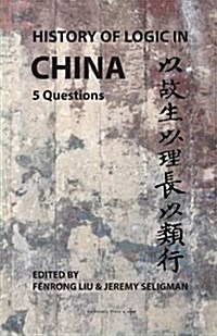 History of Logic in China: 5 Questions (Paperback)