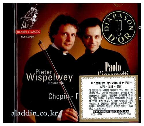 [수입] Chopin, Faure, Poulenc - Cello Sonata, Elegie / Wispelwey & Giacometti