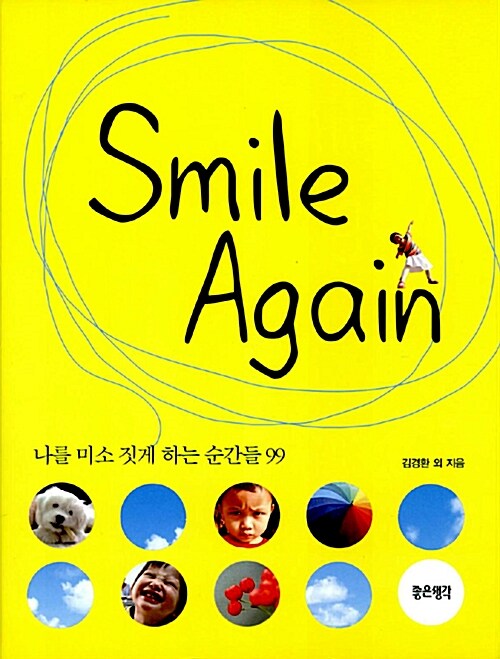 [중고] Smile Again