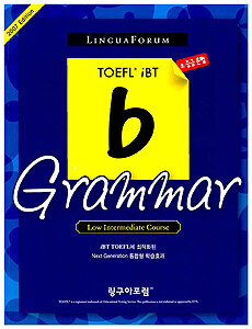 (링구아 TOEFL iBT) b-grammar: low intermediate course