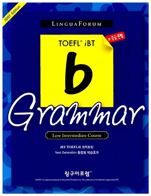 LinguaForum TOEFL iBT b-Grammar 초중급 문법