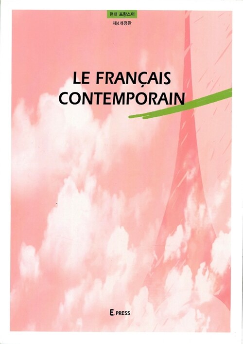 Le Francais Contemporain