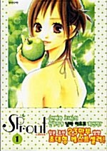 [중고] 스프라우트 Sprout 1
