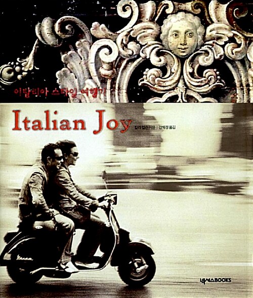 Italian Joy