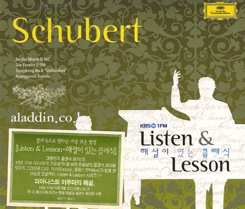 Schubert - Listen & Lesson