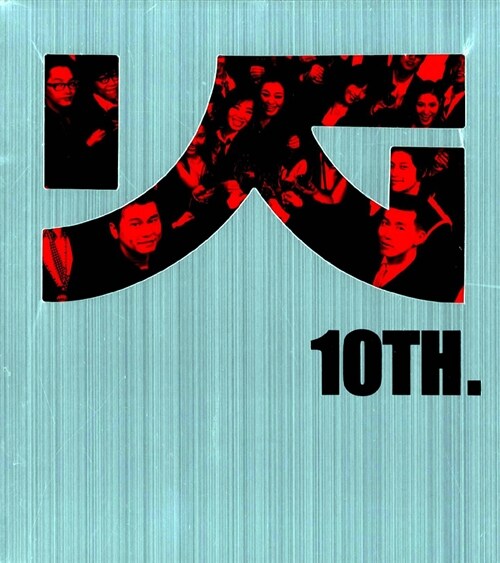 [중고] YG 10th : YG 10주년 기념 음반 [재발매]