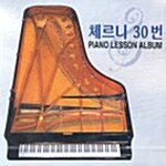 Piano Lesson Album - 체르니 30번