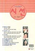 시선 2006.가을