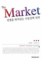 [중고] The Market