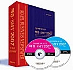 [CD] 매경 SMT 2007 - CD 2장