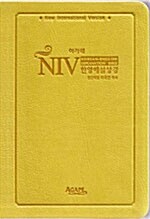 [연두색] NIV 한영해설성경 - 소(小) 단본.색인