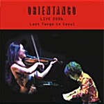 [중고] Orientango - Live 2006 Last Tango In Seoul