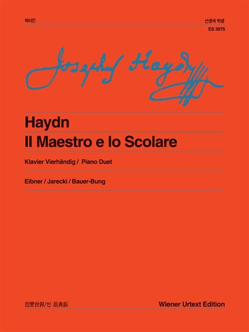 Haydn Il Maestro e lo Scolare 하이든 선생과 학생