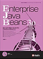 [중고] Enterprise Java Beans 3.0
