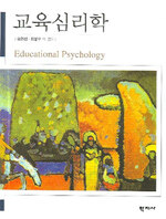 교육심리학=Educational psychology