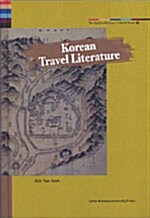 Korean Travel Literature