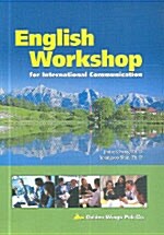 English Workshop