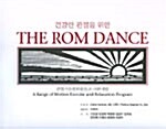 The Rom Dance