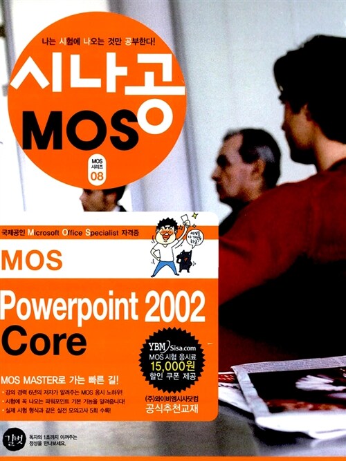 MOS Powerpoint 2002 Core