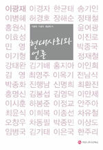 현대사회와 언론