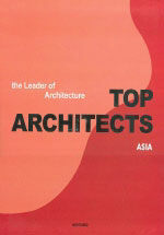 Top architects : the leader of architecture. 2, Asia