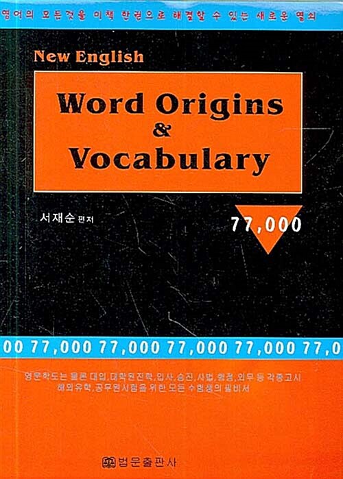 Word Origins and Vocabulary