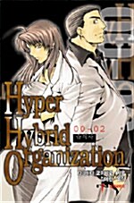 Hyper Hybrid Organization 5 (동일 표지 노트 증정)