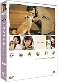 우리 개 이야기 SE 일반판 (2disc)