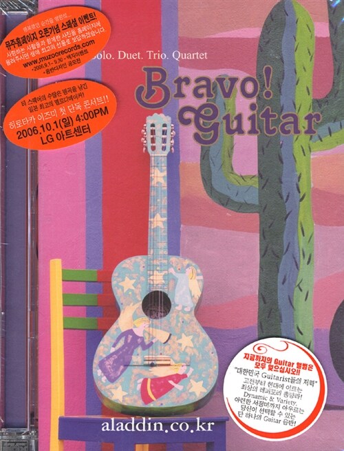 Bravo! Guitar