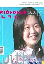 2007학년도 수시 2학기 전문대학 진학안내