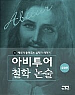 예수가 들려주는 십자가 이야기 (중급편)