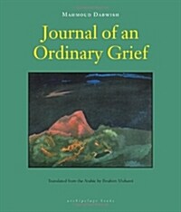 Journal of an Ordinary Grief (Paperback, Deckle Edge)
